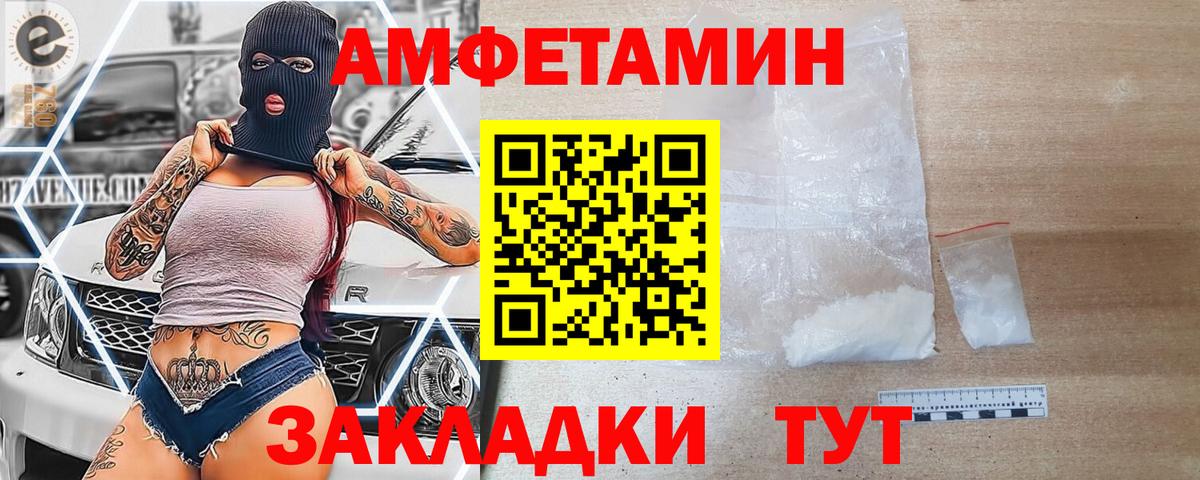 Амфетамин 97% Шуя