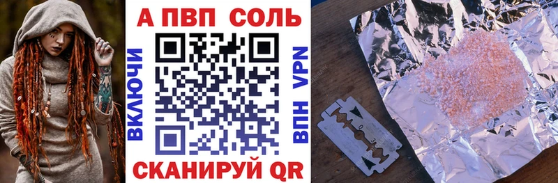 A-PVP Crystall дарк нет наркотические препараты Шуя