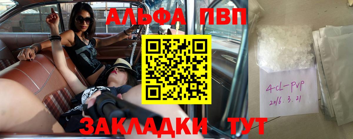Alfa_PVP VHQ  Вход с VPN  Шуя  Alpha PVP кристаллы 