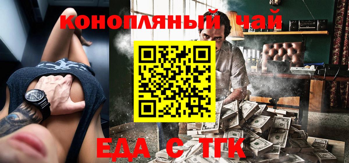 Шуя  Cannafood марихуана  Вход с VPN 