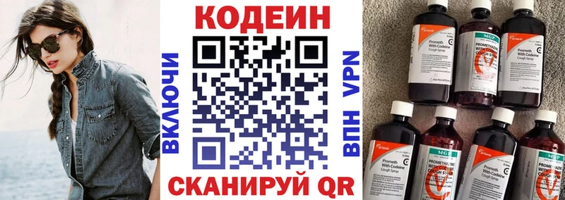 Кодеиновый сироп Lean напиток Lean (лин) Шуя