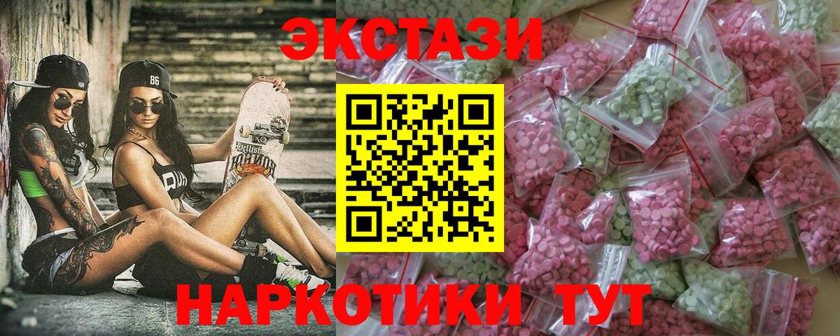 ЭКСТАЗИ диски Шуя