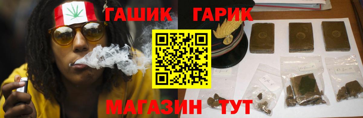 ГАШИШ Premium Шуя