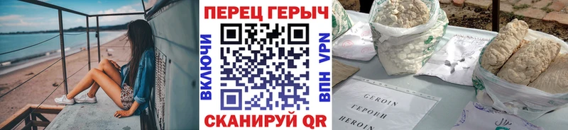 Героин Heroin  Шуя 