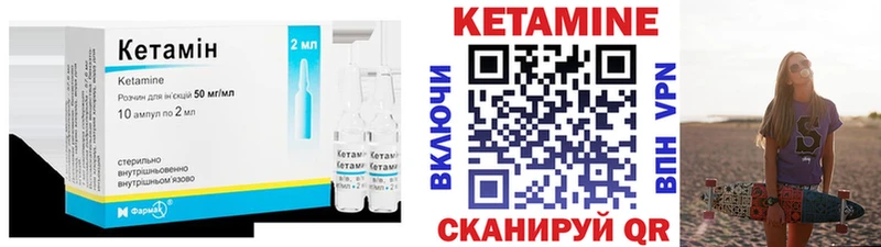 Кетамин ketamine  Шуя 
