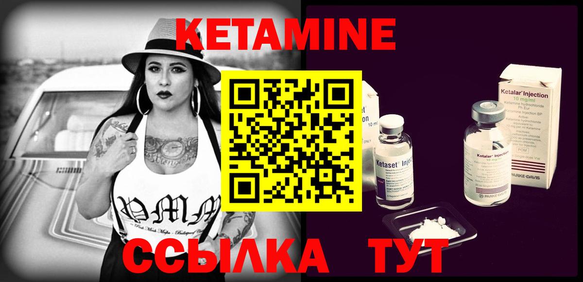 Кетамин VHQ  Вход с VPN  Шуя  КЕТАМИН VHQ 
