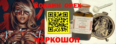 кокаин колумбия Свободный