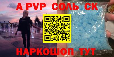 бошки Севастополь