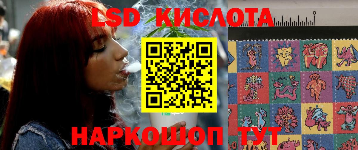 Лсд 25 экстази кислота Шуя