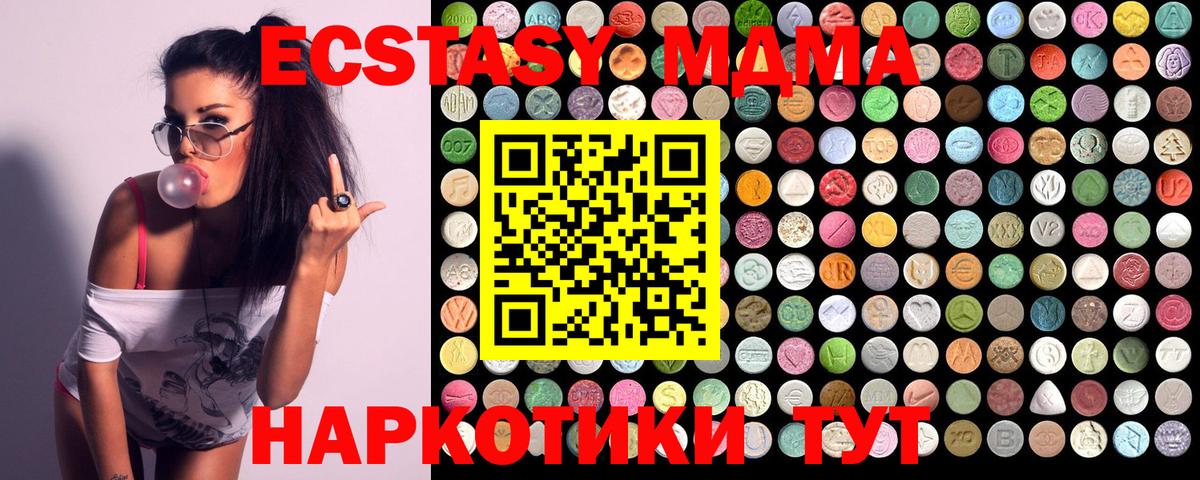 МДМА crystal  МДМА  Шуя  Вход с VPN  MDMA кристаллы 