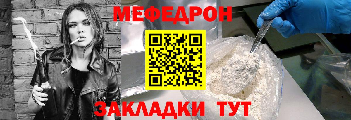 Меф мука Шуя