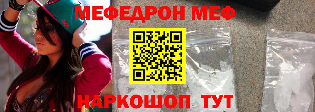 хочу наркоту  МЯУ-МЯУ  Вход с VPN  Мефедрон мяу мяу  Шуя 