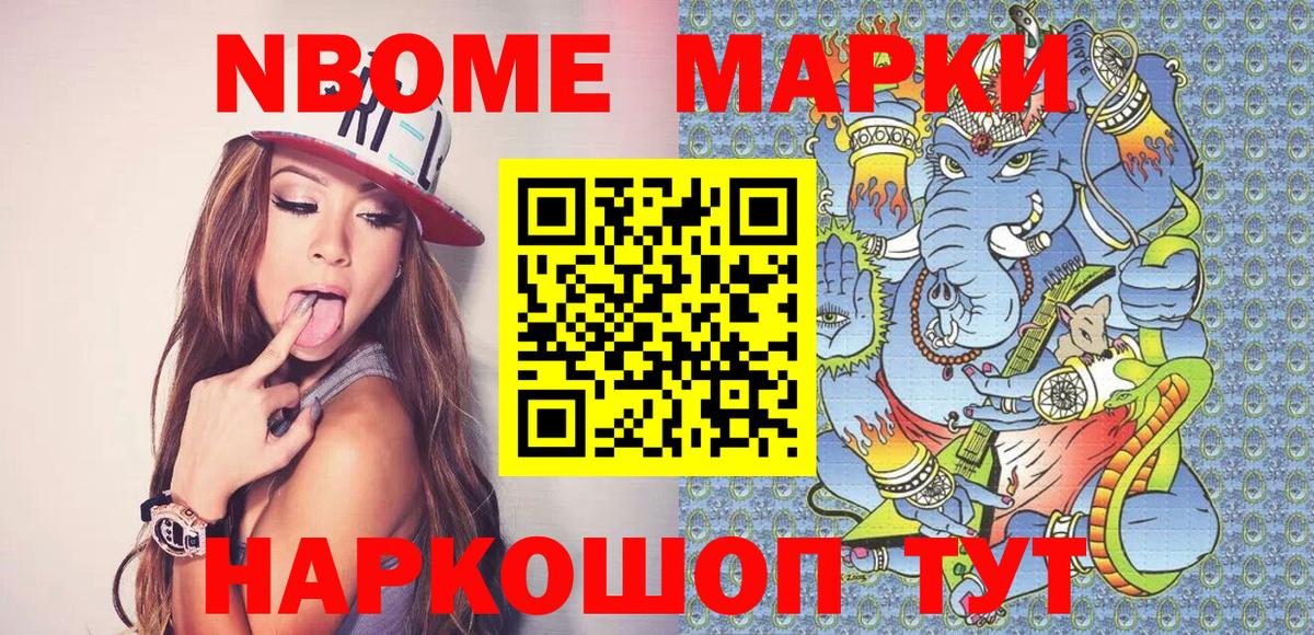 Наркотические марки 1500мкг  Вход с VPN  Шуя 
