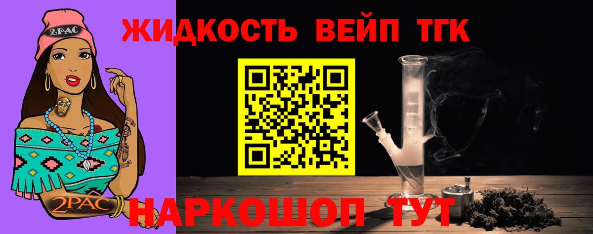 Шуя  Дистиллят ТГК THC oil  Дистиллят ТГК гашишное масло  Вход с VPN 