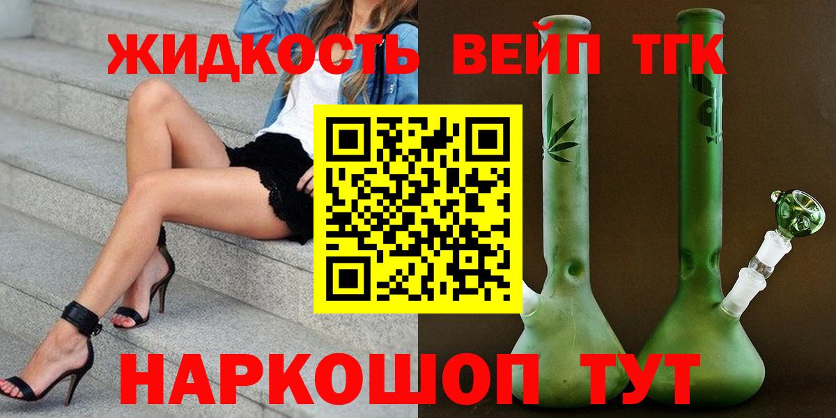 ТГК вейп Шуя